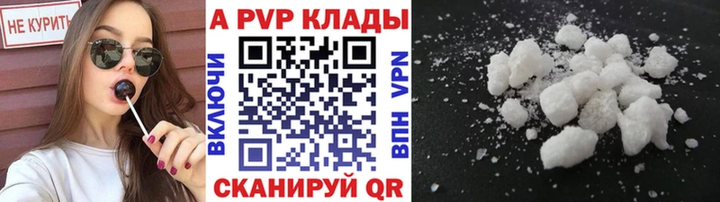 A PVP крисы CK  Можайск 
