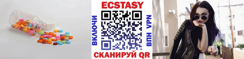 Экстази XTC  Можайск 